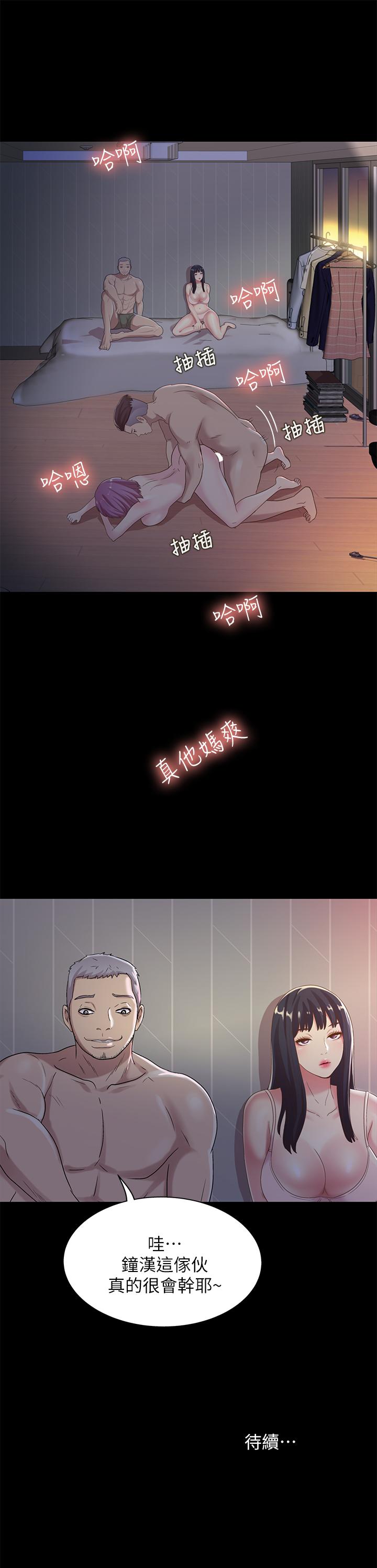 38P - 朋友, 女朋友