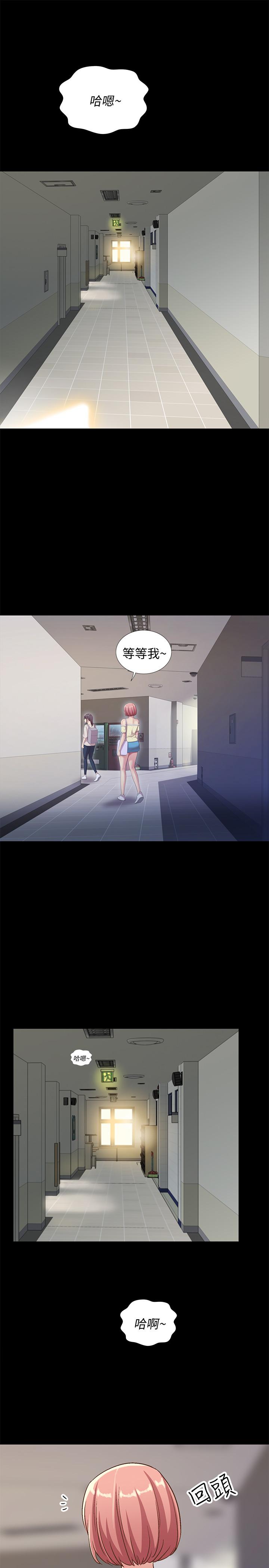 3P - 朋友, 女朋友