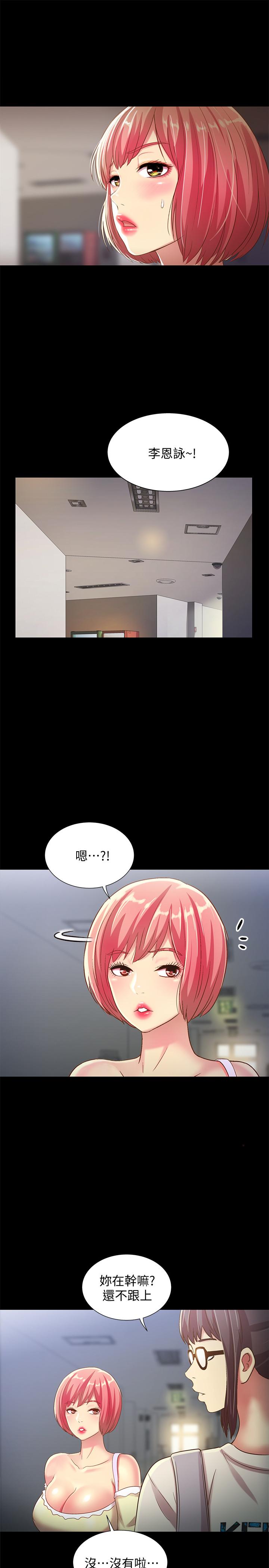 5P - 朋友, 女朋友