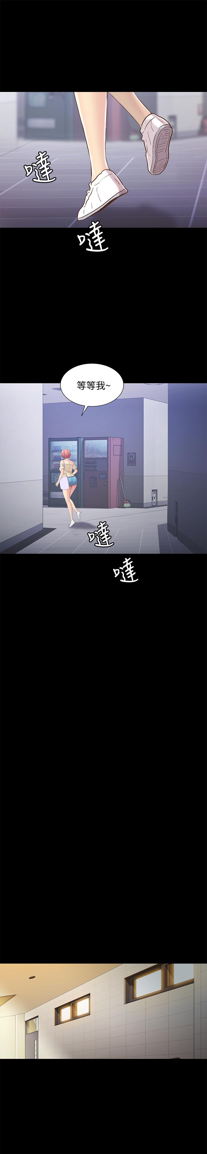7P - 朋友, 女朋友