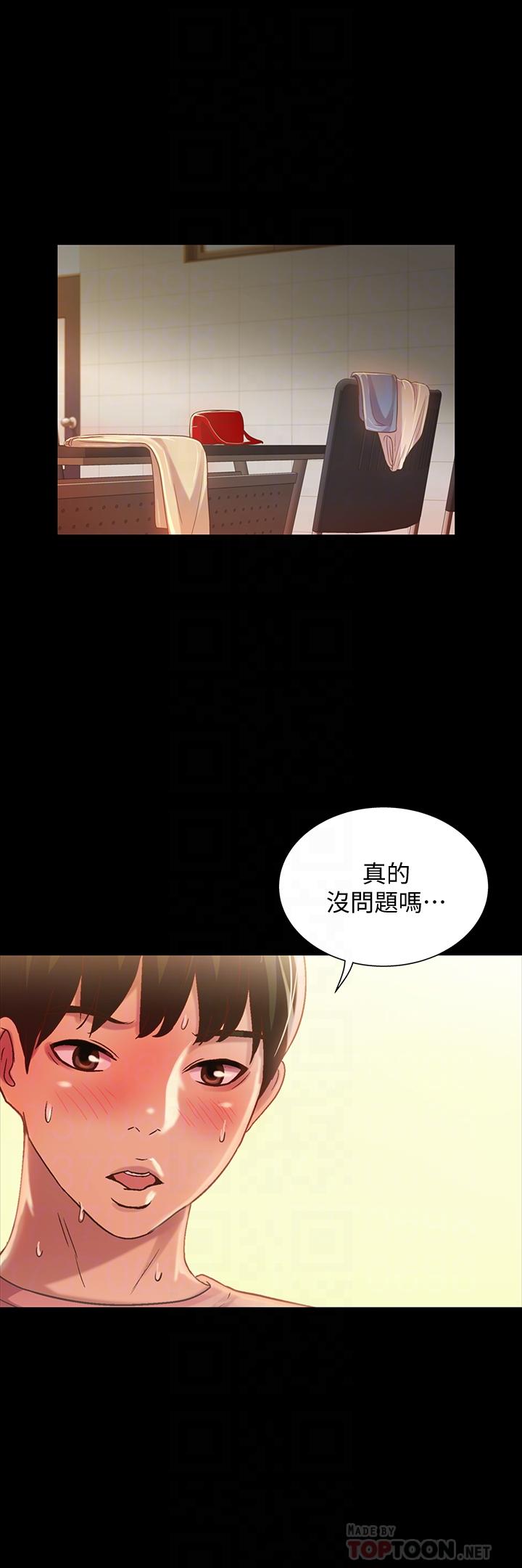 8P - 朋友, 女朋友