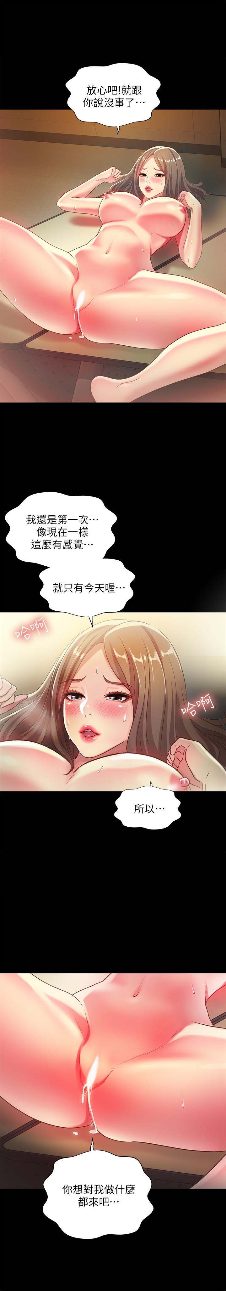 9P - 朋友, 女朋友