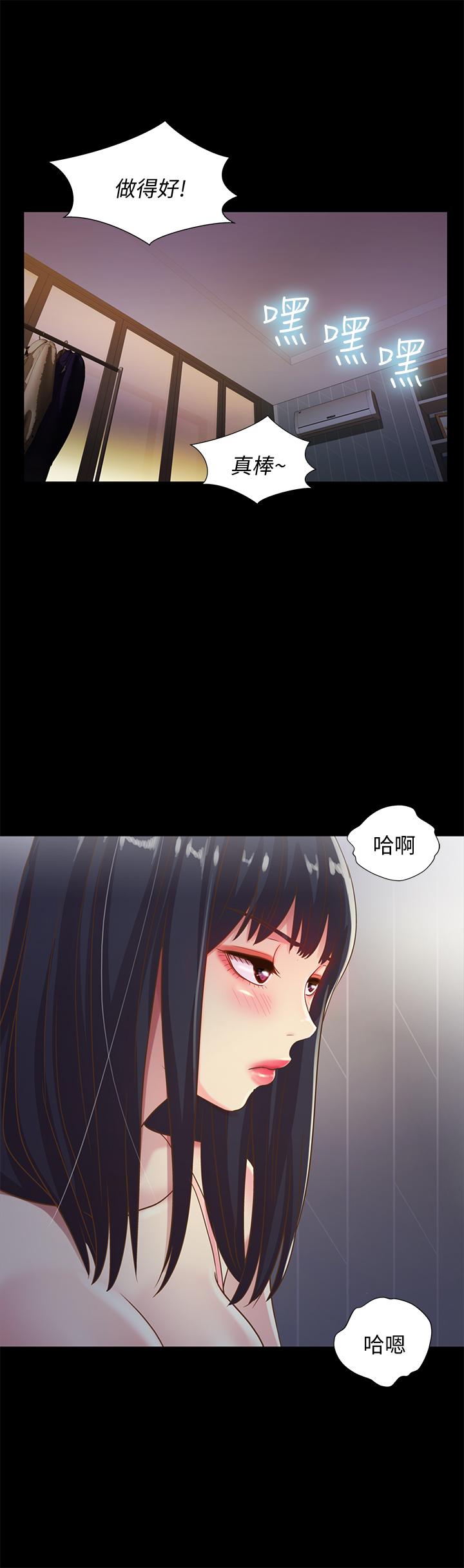 13P - 朋友, 女朋友