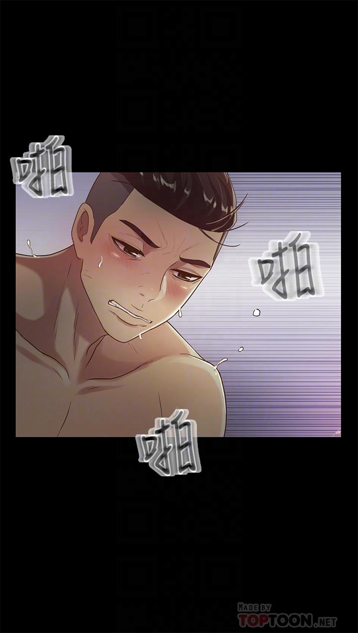 14P - 朋友, 女朋友