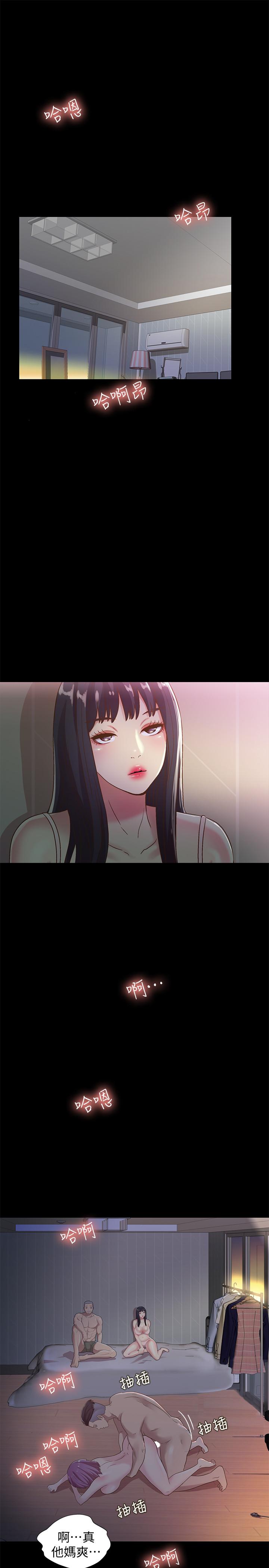 1P - 朋友, 女朋友