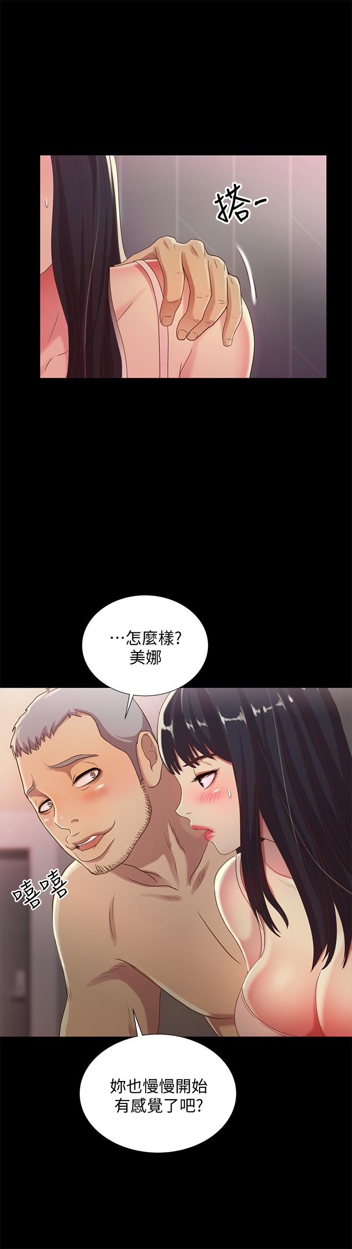 23P - 朋友, 女朋友