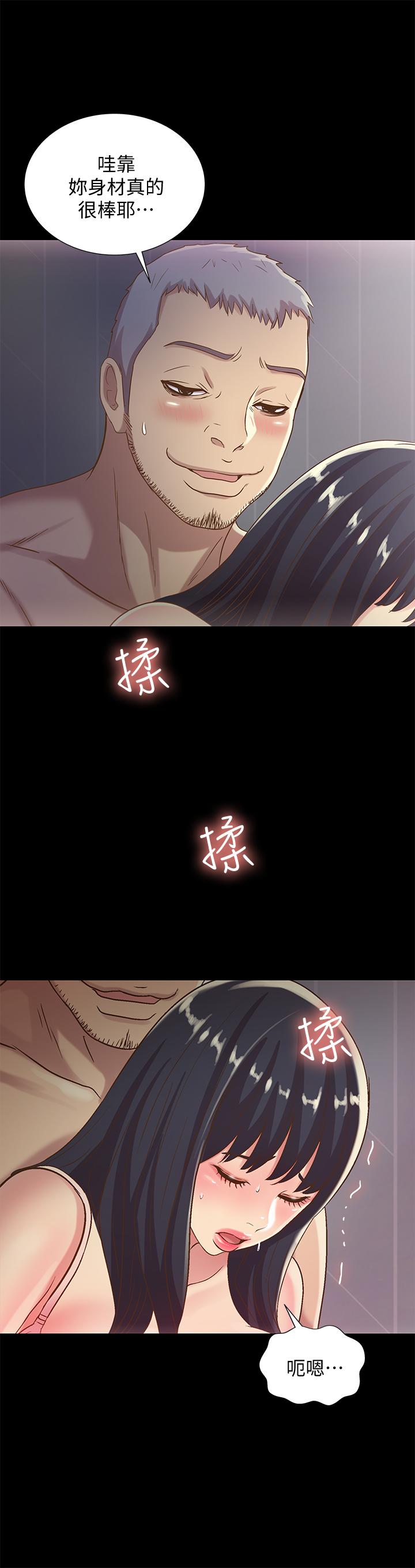 26P - 朋友, 女朋友