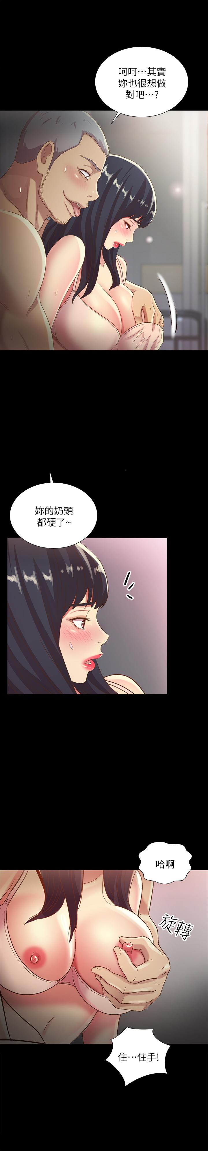 27P - 朋友, 女朋友