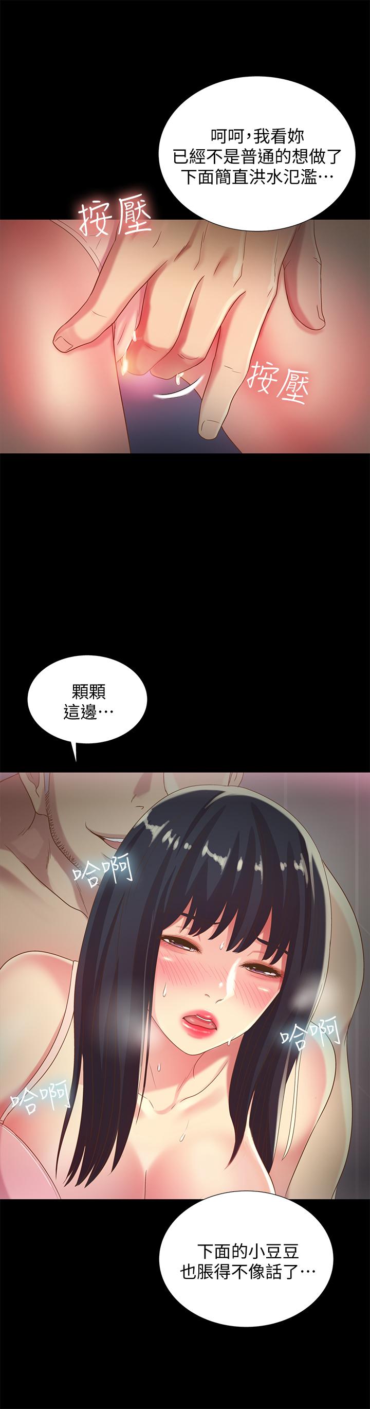 30P - 朋友, 女朋友