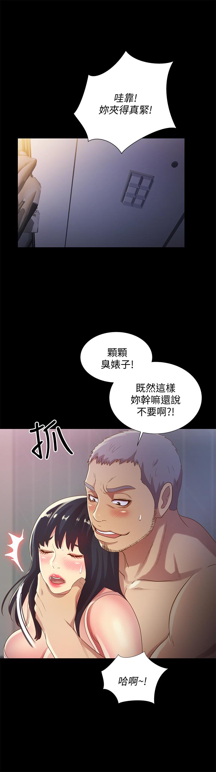 35P - 朋友, 女朋友