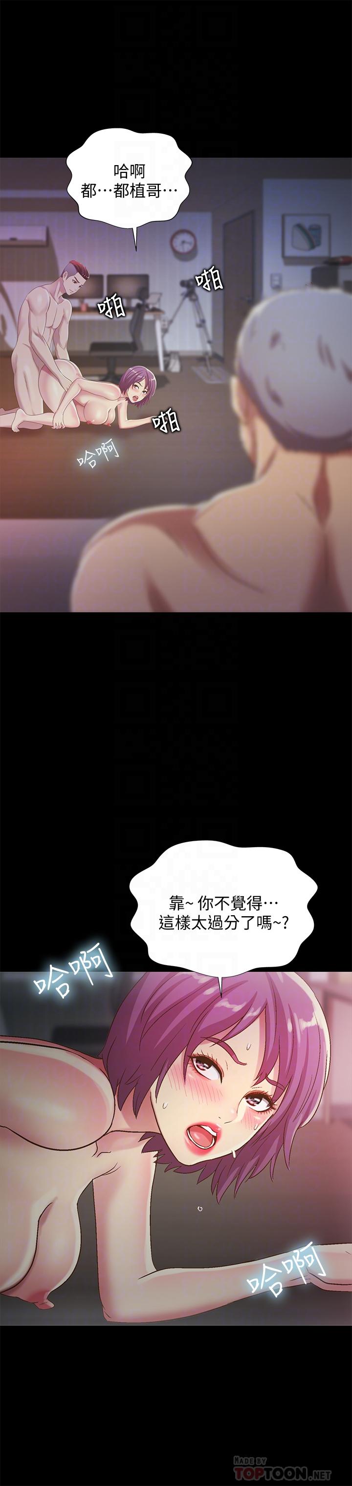 6P - 朋友, 女朋友