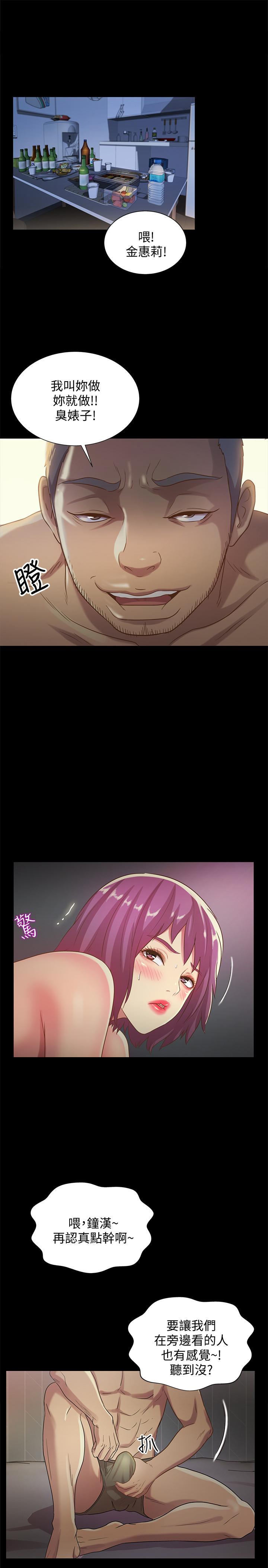 7P - 朋友, 女朋友