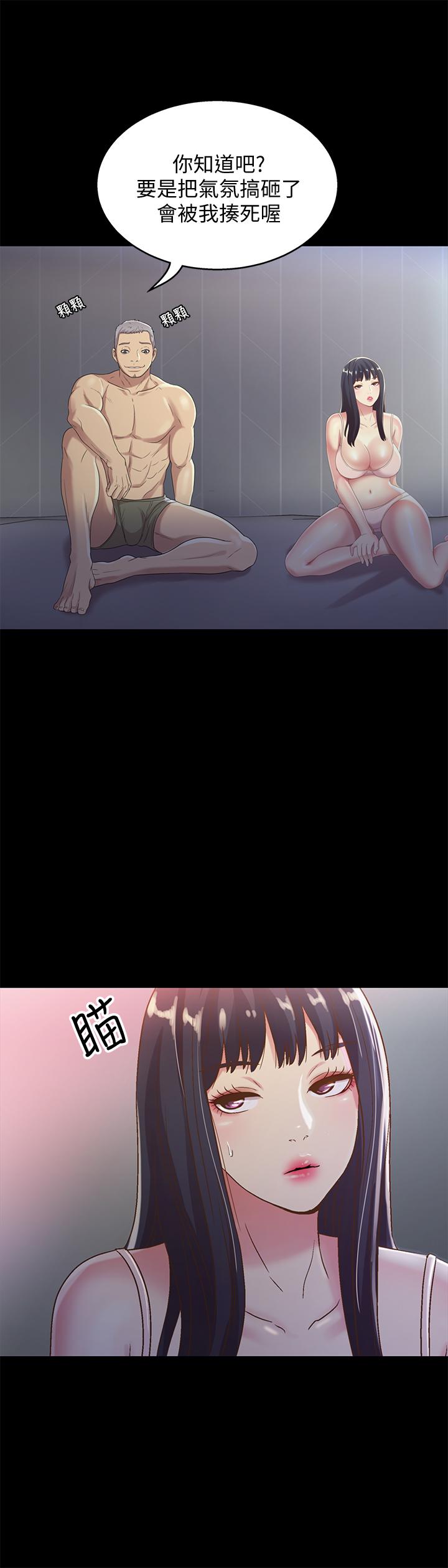 9P - 朋友, 女朋友