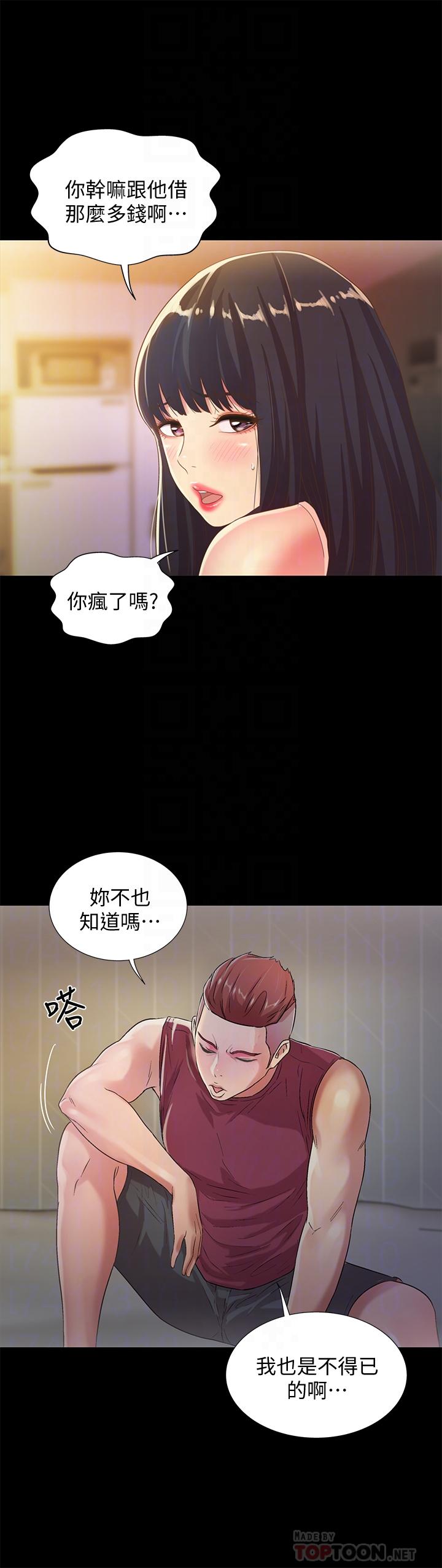 12P - 朋友, 女朋友