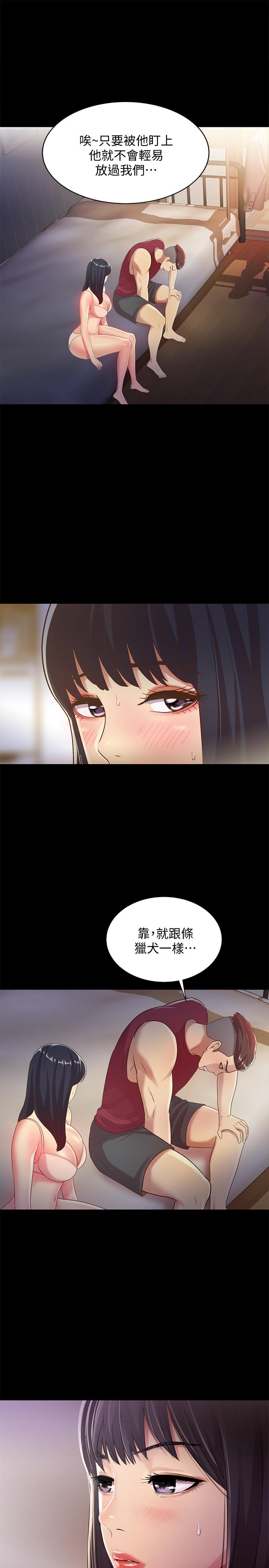 13P - 朋友, 女朋友