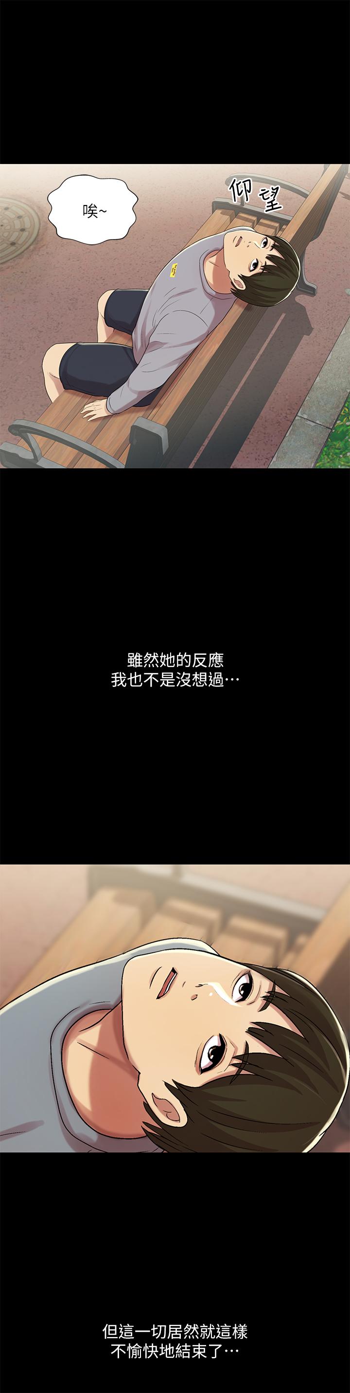 17P - 朋友, 女朋友
