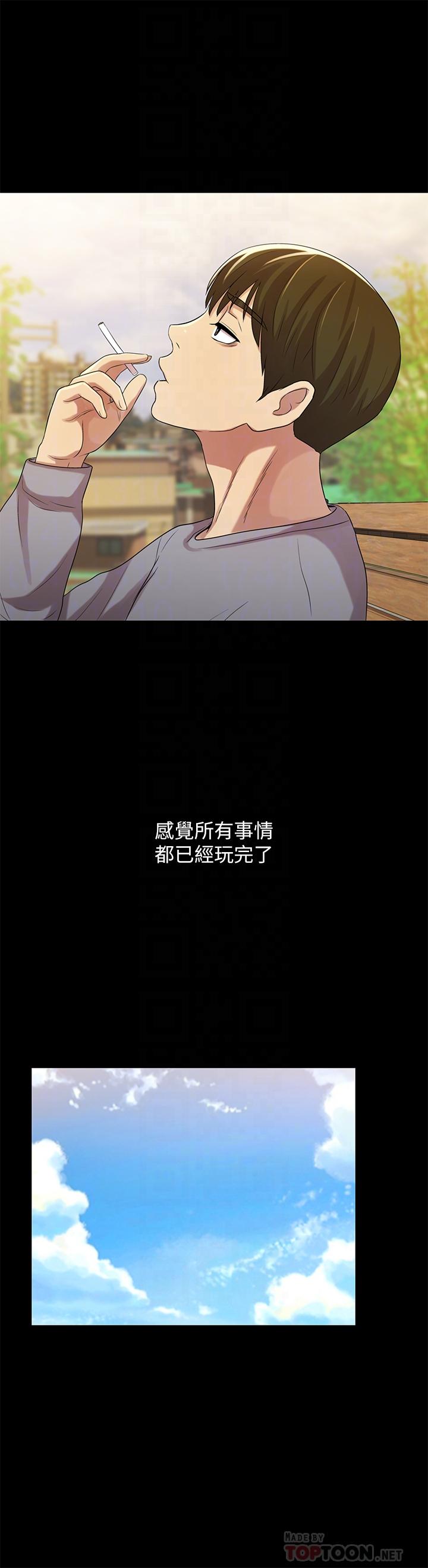 18P - 朋友, 女朋友