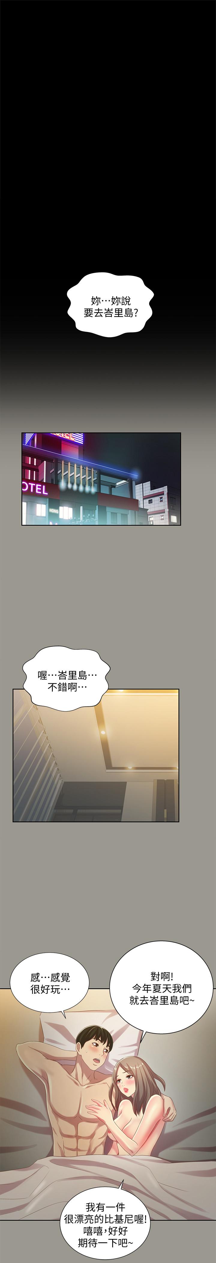 19P - 朋友, 女朋友