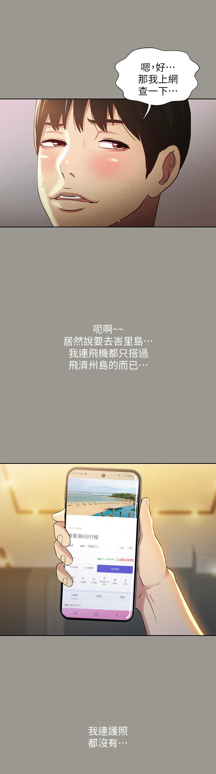 21P - 朋友, 女朋友