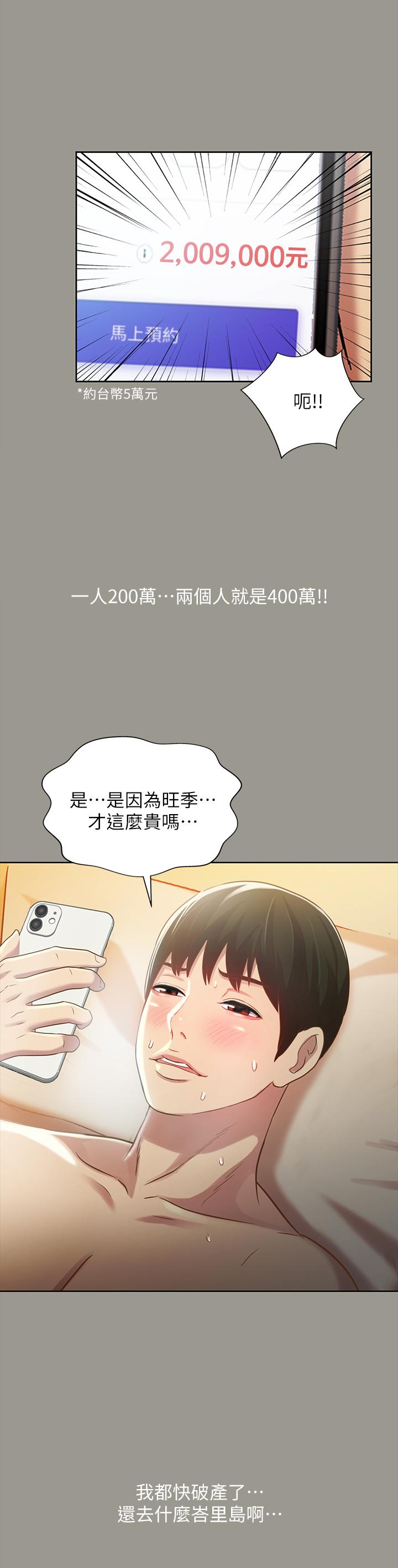 22P - 朋友, 女朋友
