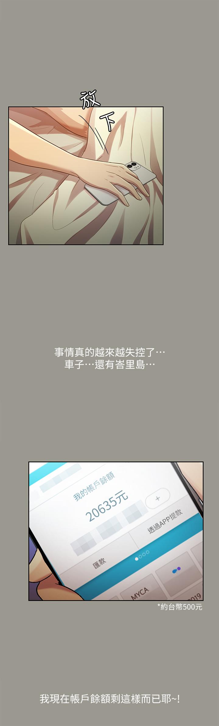 23P - 朋友, 女朋友