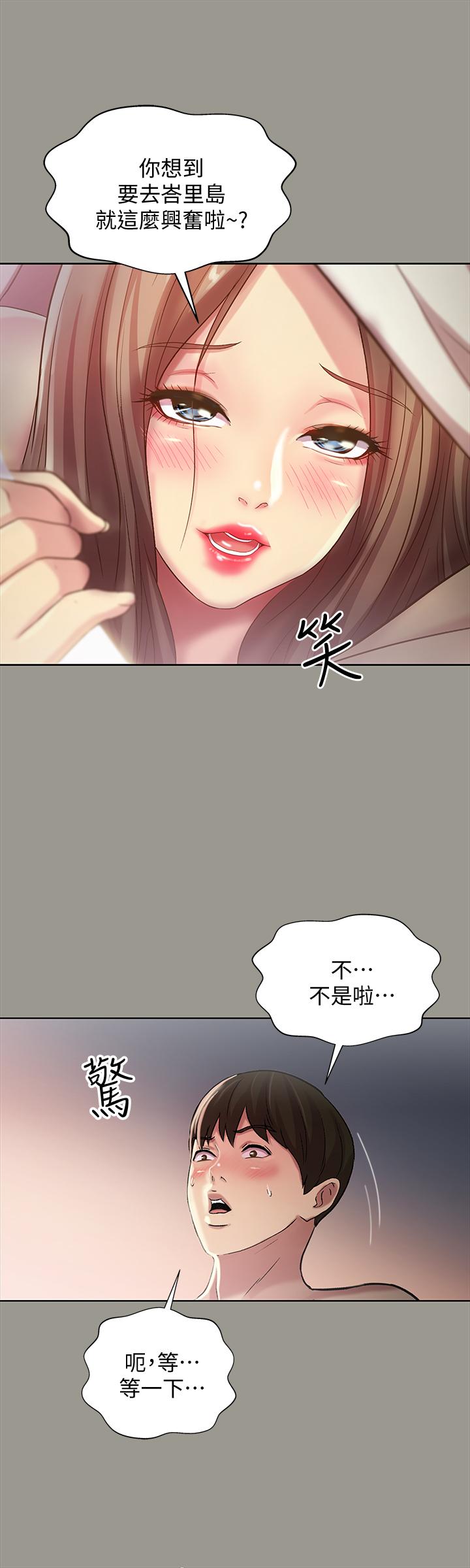 27P - 朋友, 女朋友