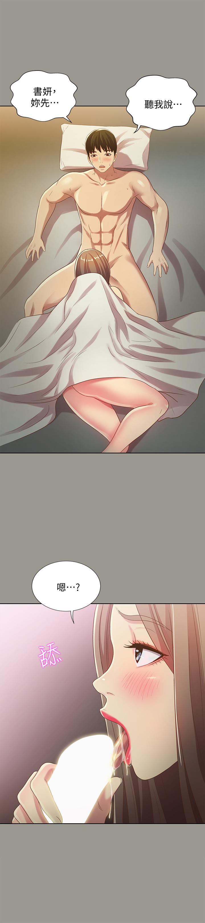 28P - 朋友, 女朋友