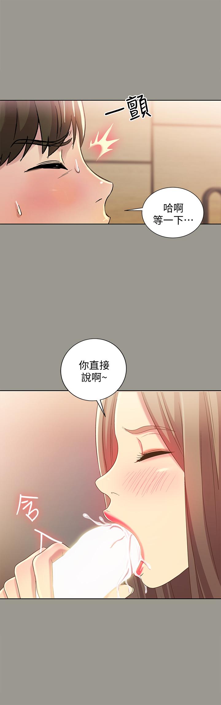 29P - 朋友, 女朋友