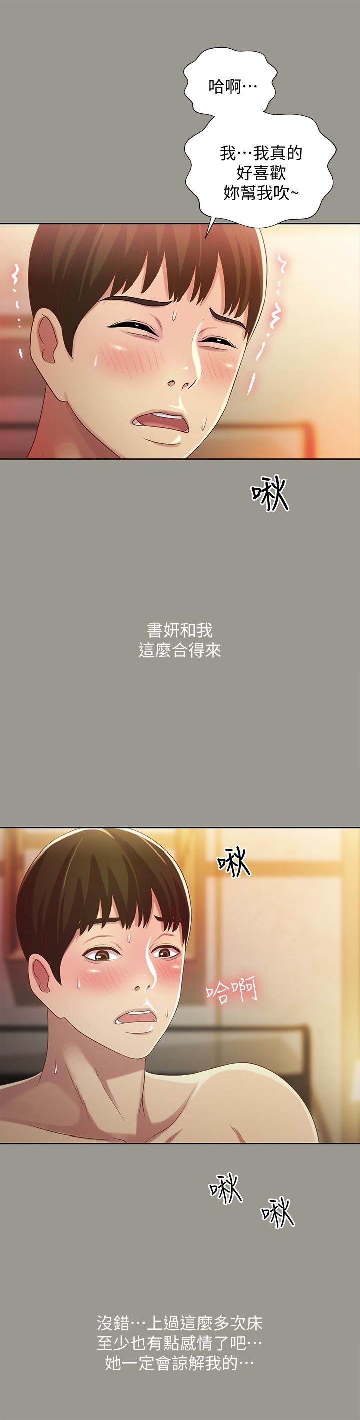 30P - 朋友, 女朋友
