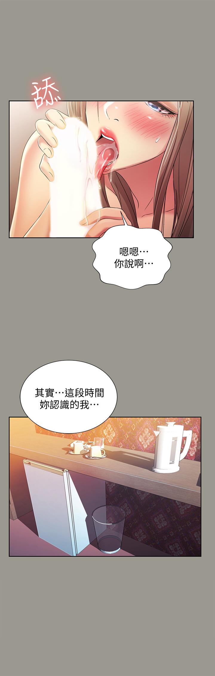 33P - 朋友, 女朋友