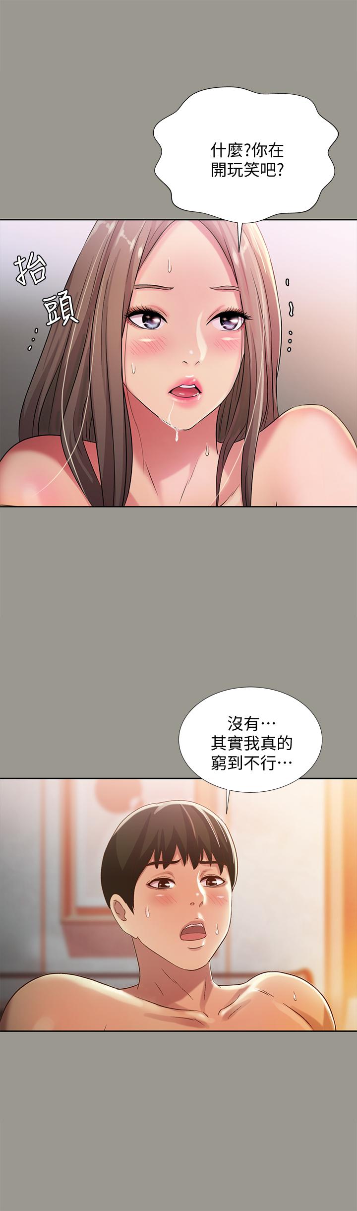 35P - 朋友, 女朋友