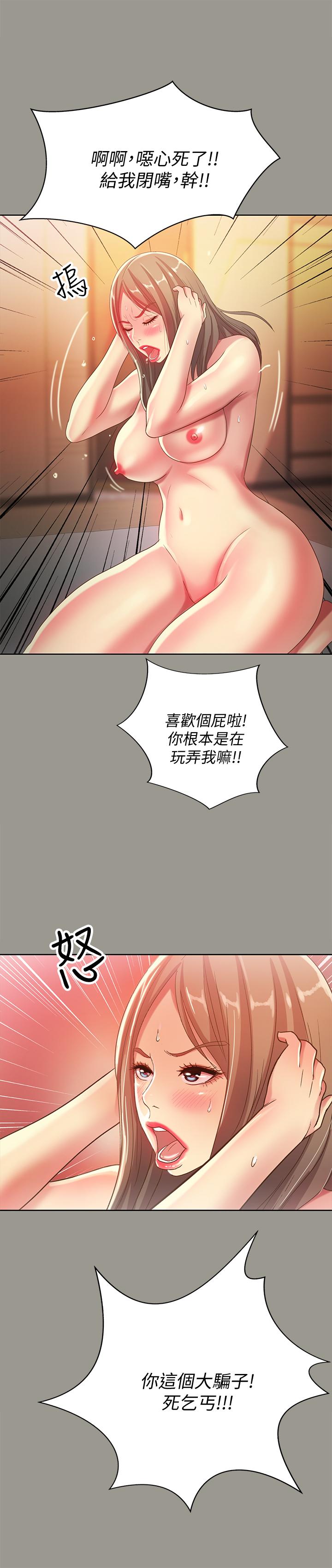 38P - 朋友, 女朋友