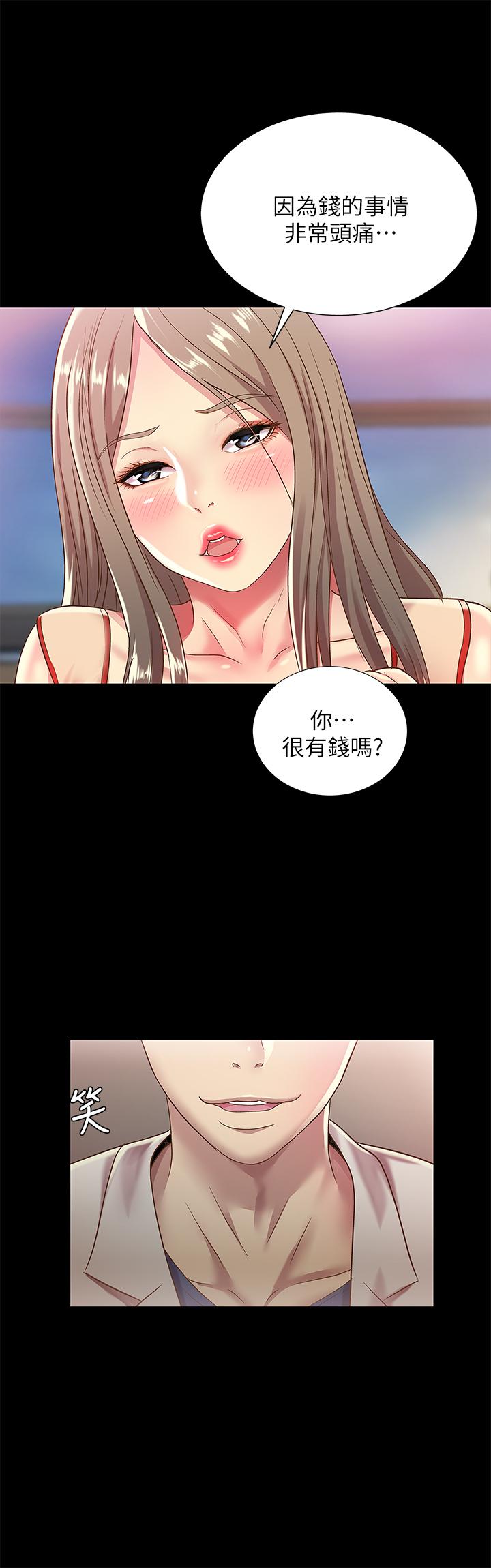 19P - 朋友, 女朋友