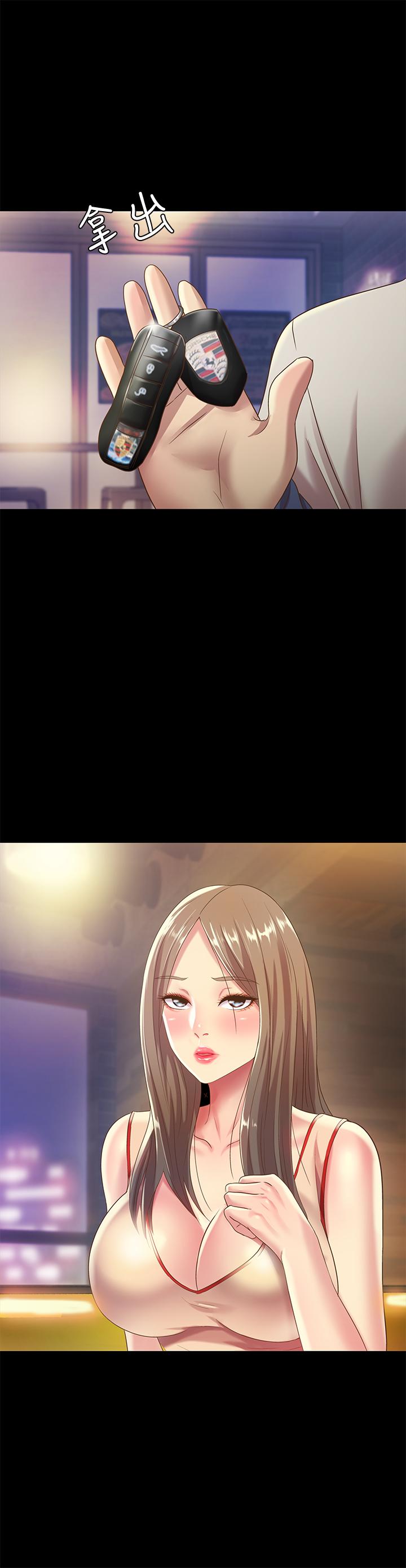 20P - 朋友, 女朋友