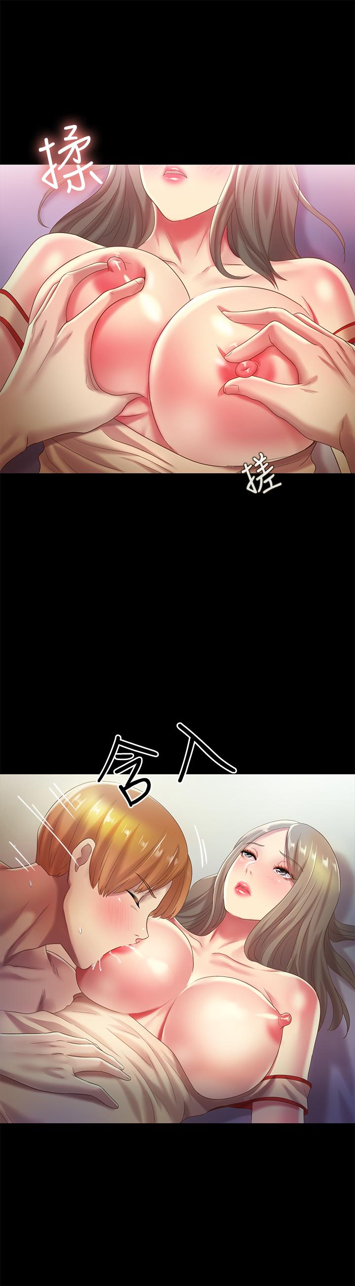 29P - 朋友, 女朋友