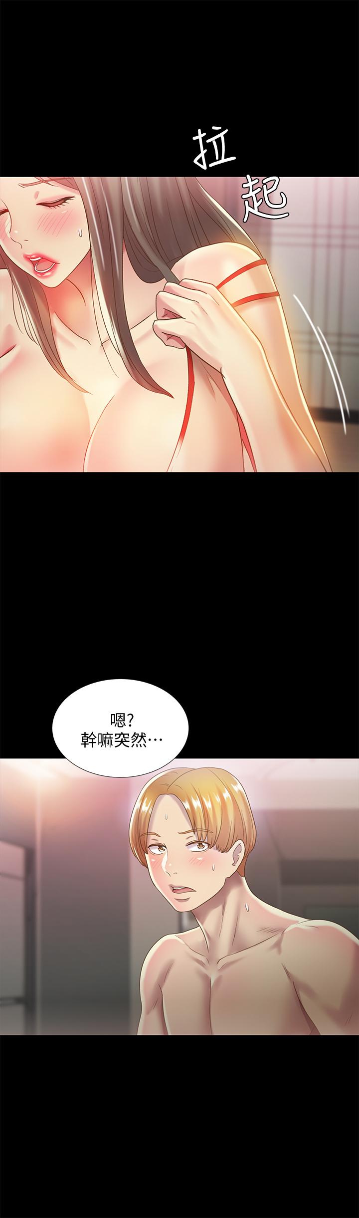 33P - 朋友, 女朋友