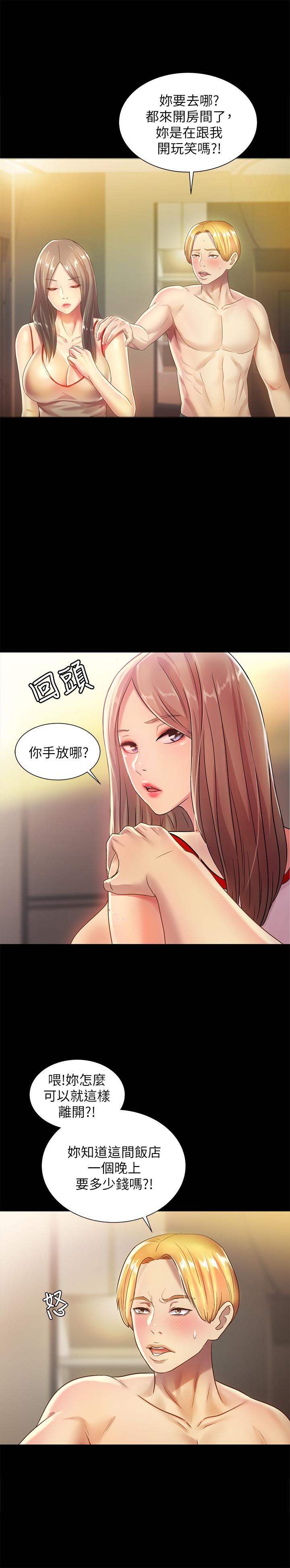 35P - 朋友, 女朋友