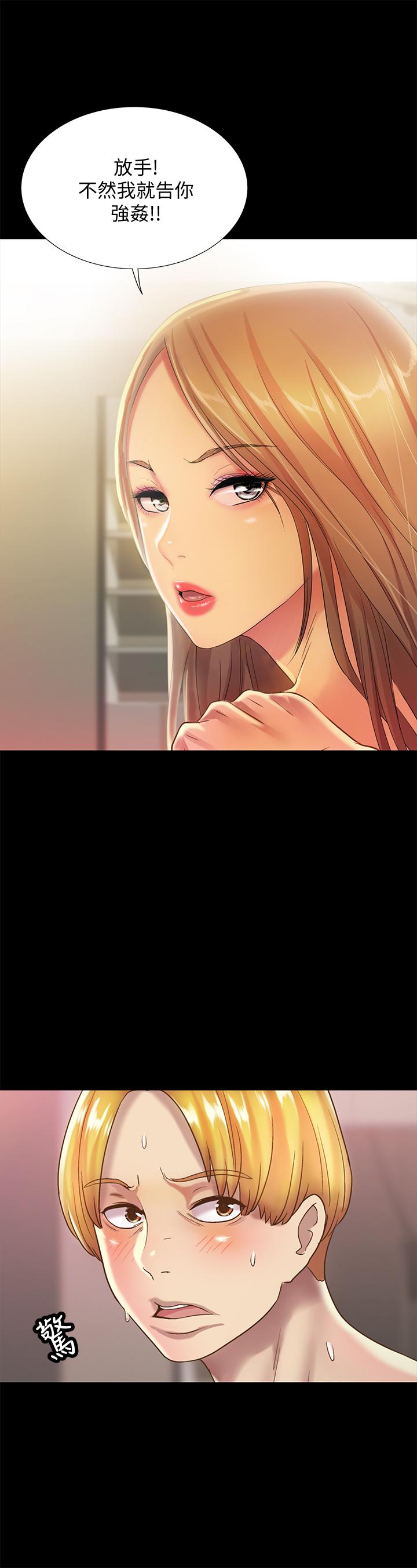 36P - 朋友, 女朋友