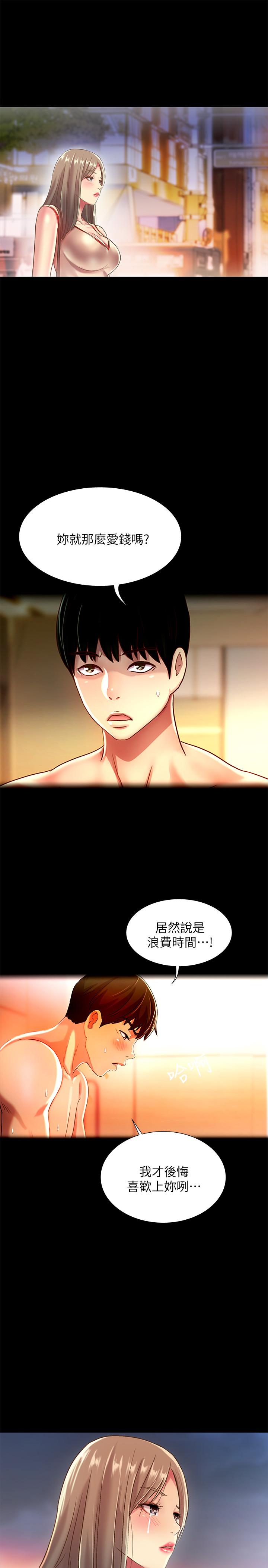 39P - 朋友, 女朋友