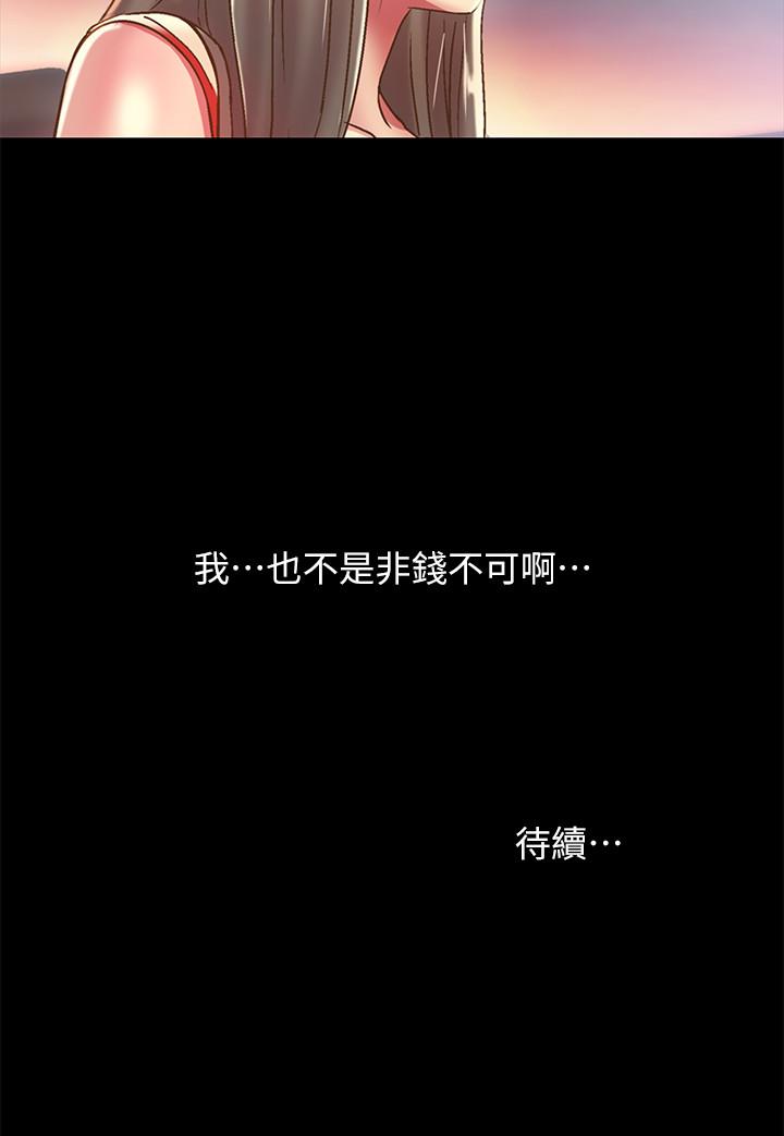 40P - 朋友, 女朋友