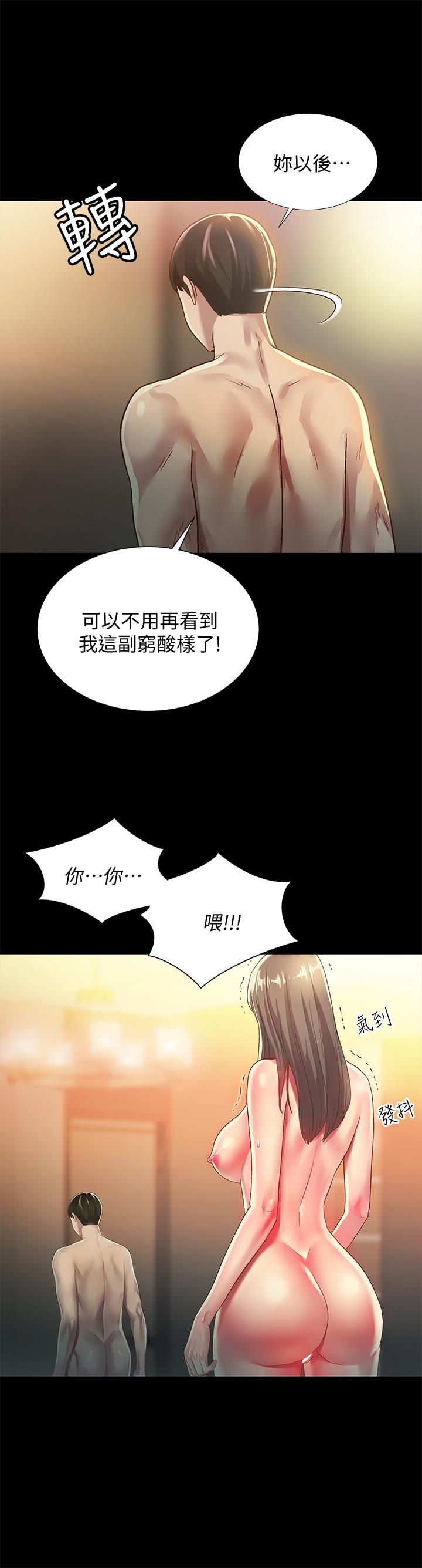 9P - 朋友, 女朋友