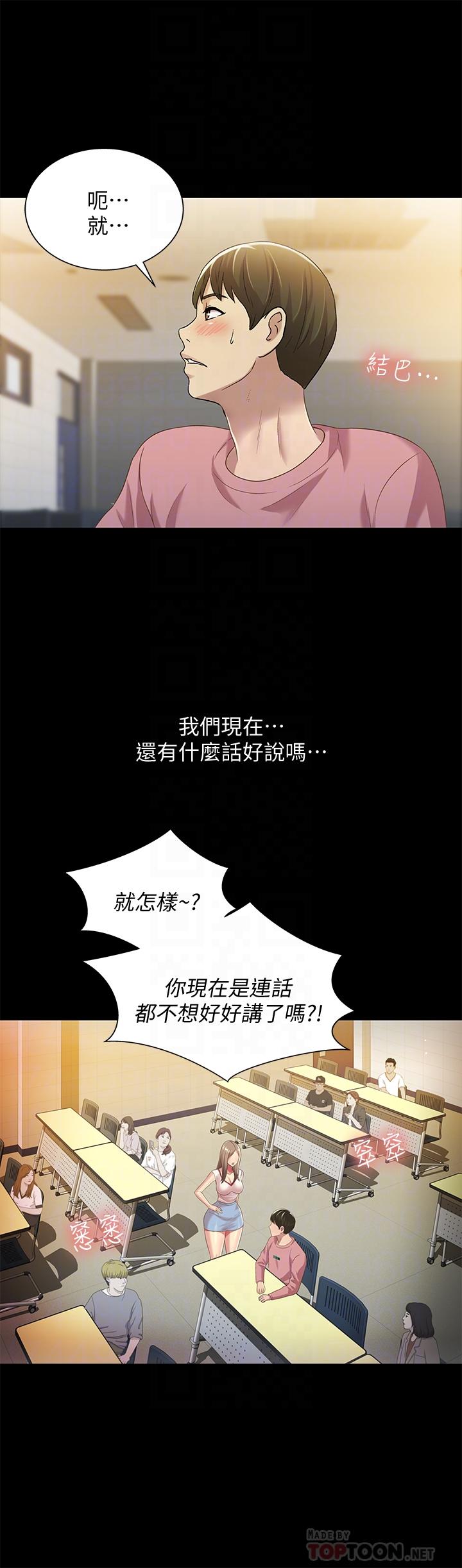 10P - 朋友, 女朋友