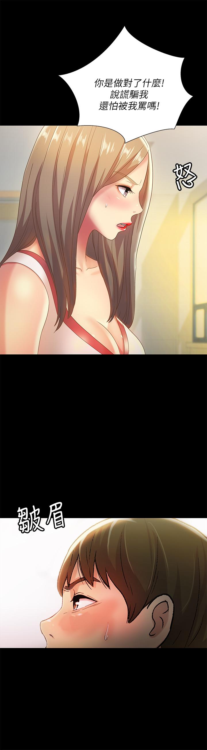 11P - 朋友, 女朋友
