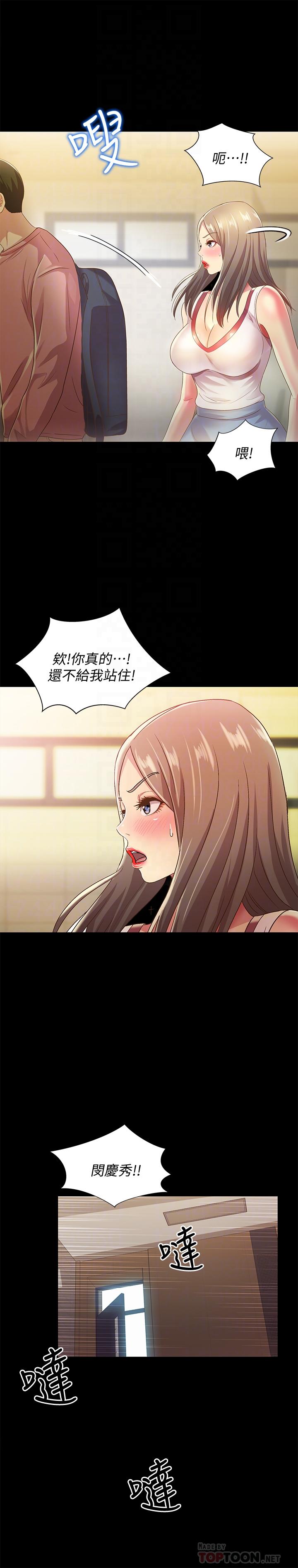 12P - 朋友, 女朋友