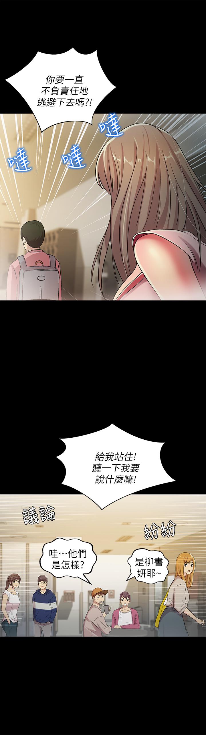 13P - 朋友, 女朋友