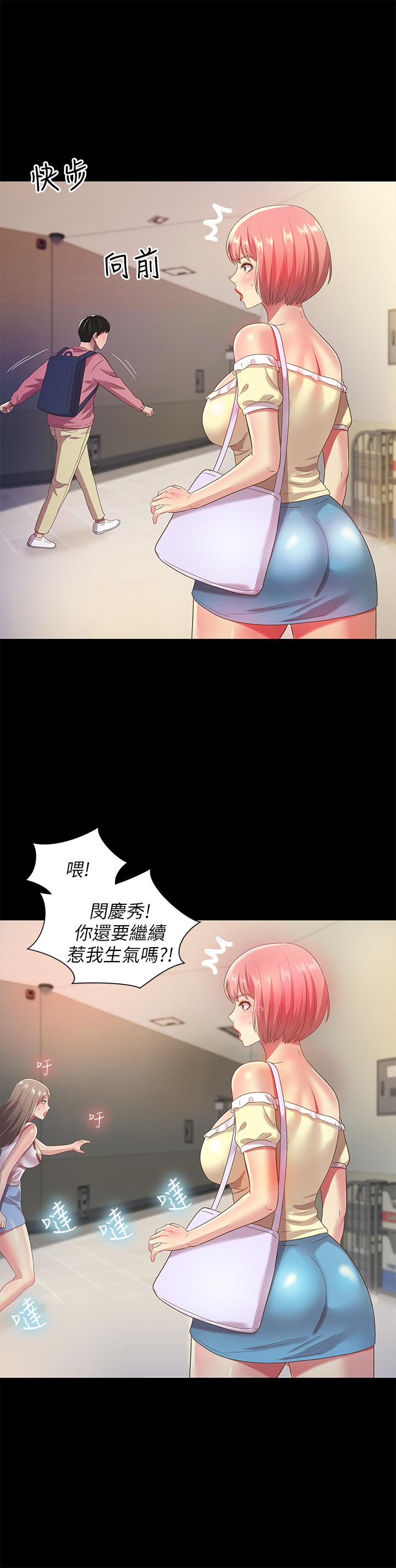 15P - 朋友, 女朋友