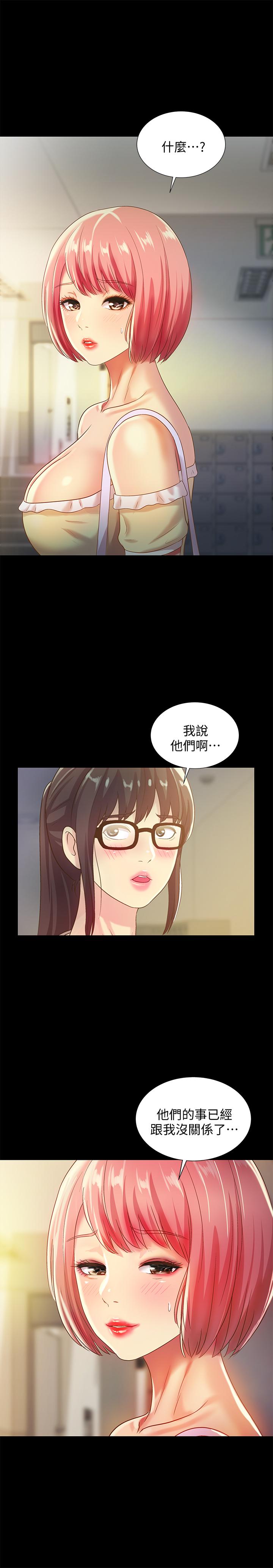 17P - 朋友, 女朋友