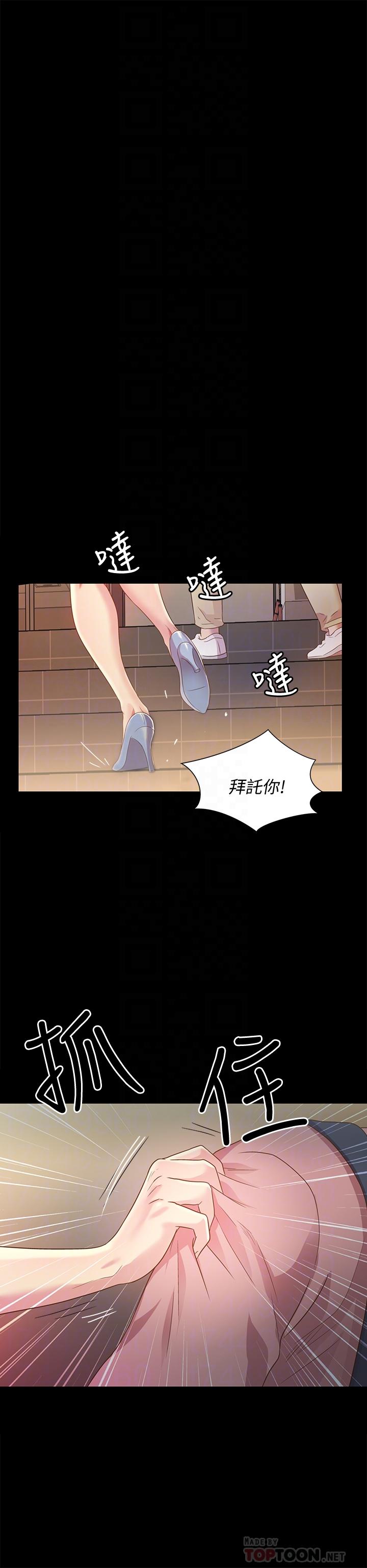 18P - 朋友, 女朋友