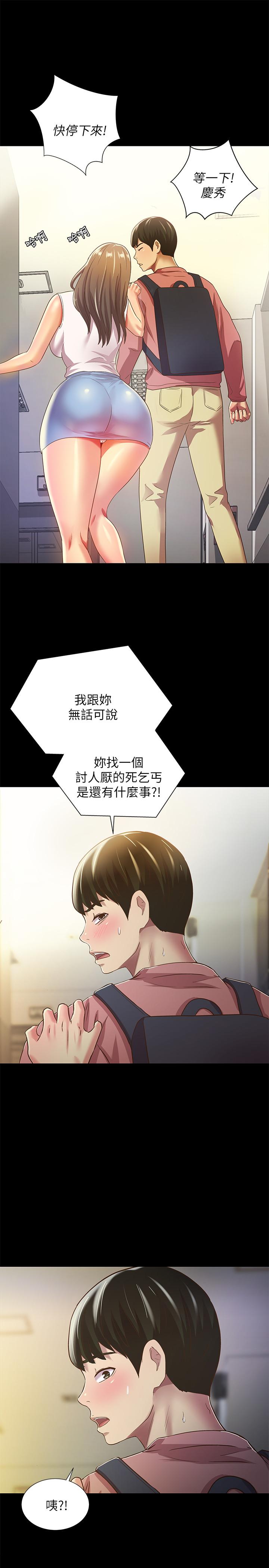 19P - 朋友, 女朋友