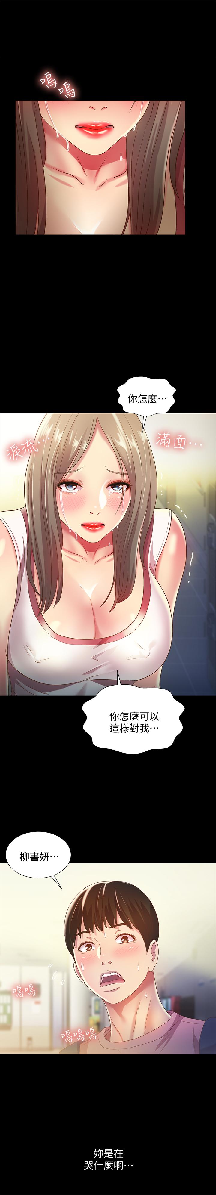21P - 朋友, 女朋友
